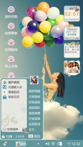 白云上的美女