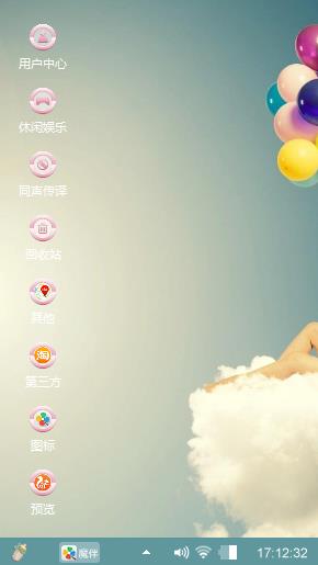 白云上的美女