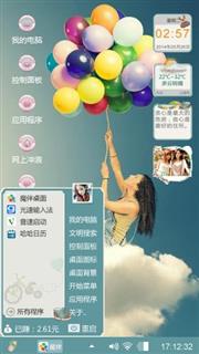 白云上的美女