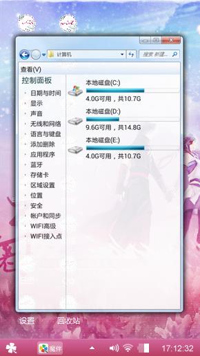 苏雪恋曲