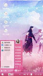 苏雪恋曲