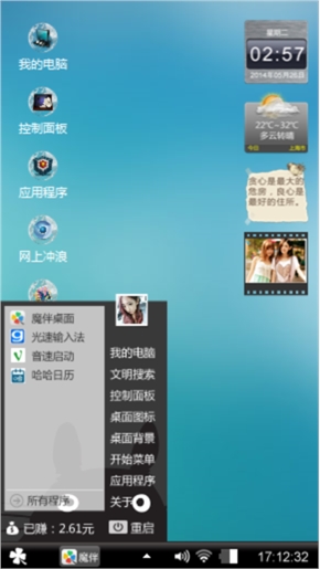 个性
