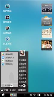 个性