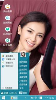 美女刘涛