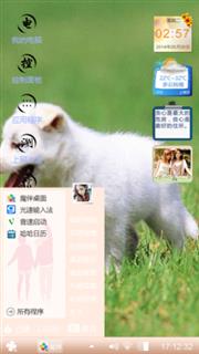 狗狗踏春