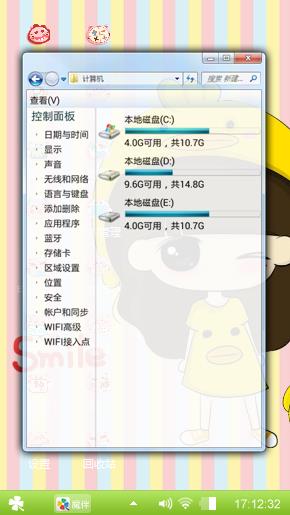萌萌哒
