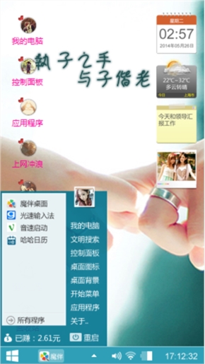 牵手人生