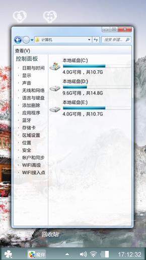水墨画