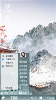 水墨画