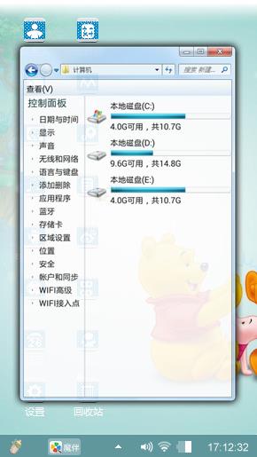 小熊维尼