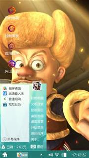 光头强