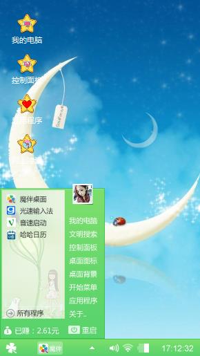 蓝月亮