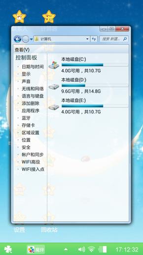 蓝月亮