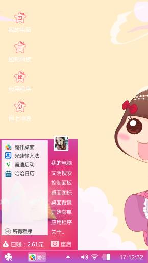 哈哈哈哈哈