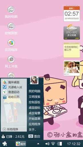 卡通
