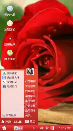 玫瑰花