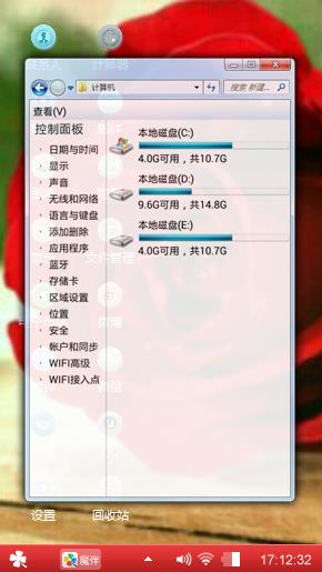 玫瑰花