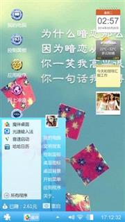一个人静静