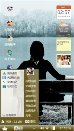 我习惯你