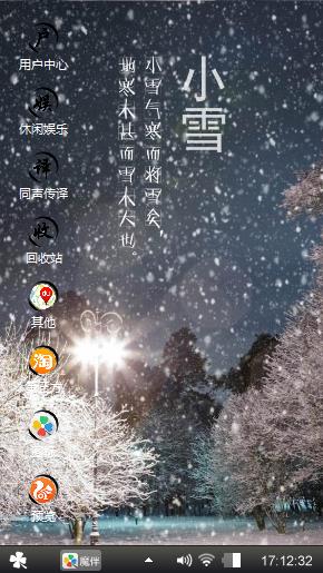 小雪