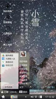 小雪