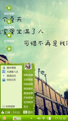 绿色