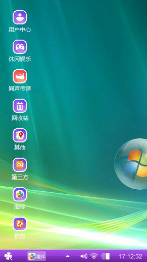 我的主题2