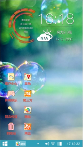 新手主题
