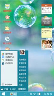 新手主题