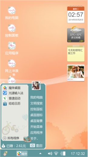 么么哒