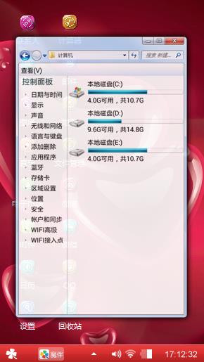 心心相印