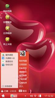 心心相印