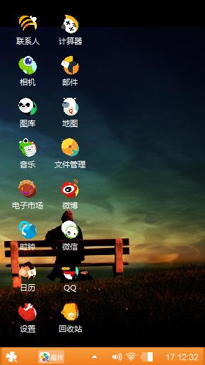 风景