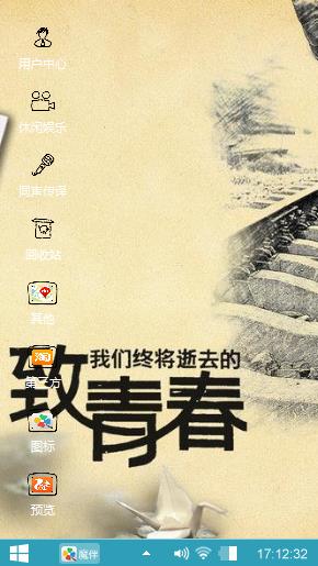 致青春