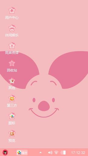 小猪皮杰