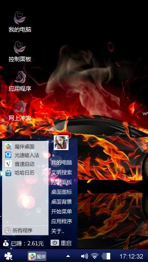 炫车