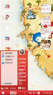 阿狸～～～