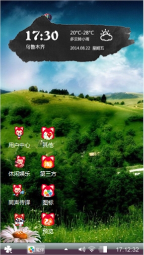 山坡上的童年