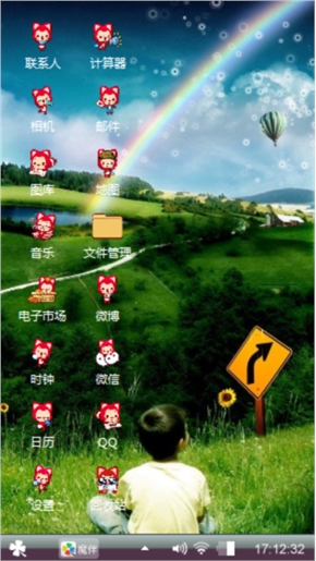 山坡上的童年