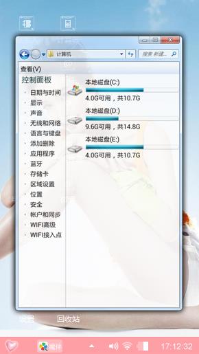 美丽诱惑