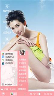 美丽诱惑