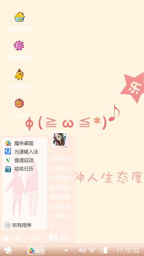 心情