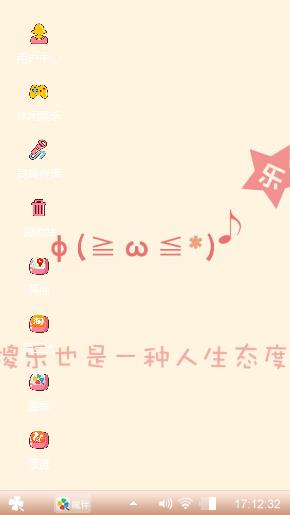心情