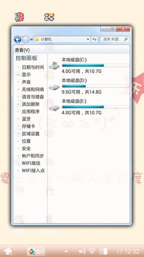 心情