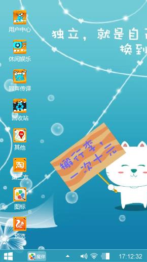 独立