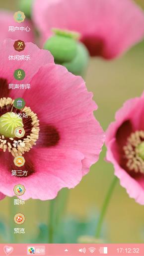 罂粟花