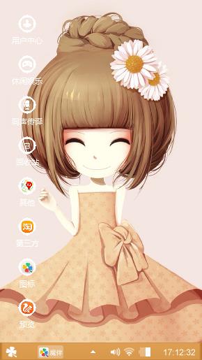 雏菊姑娘