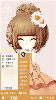 雏菊姑娘