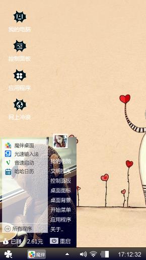 花开物语