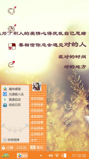 秋意浓浓